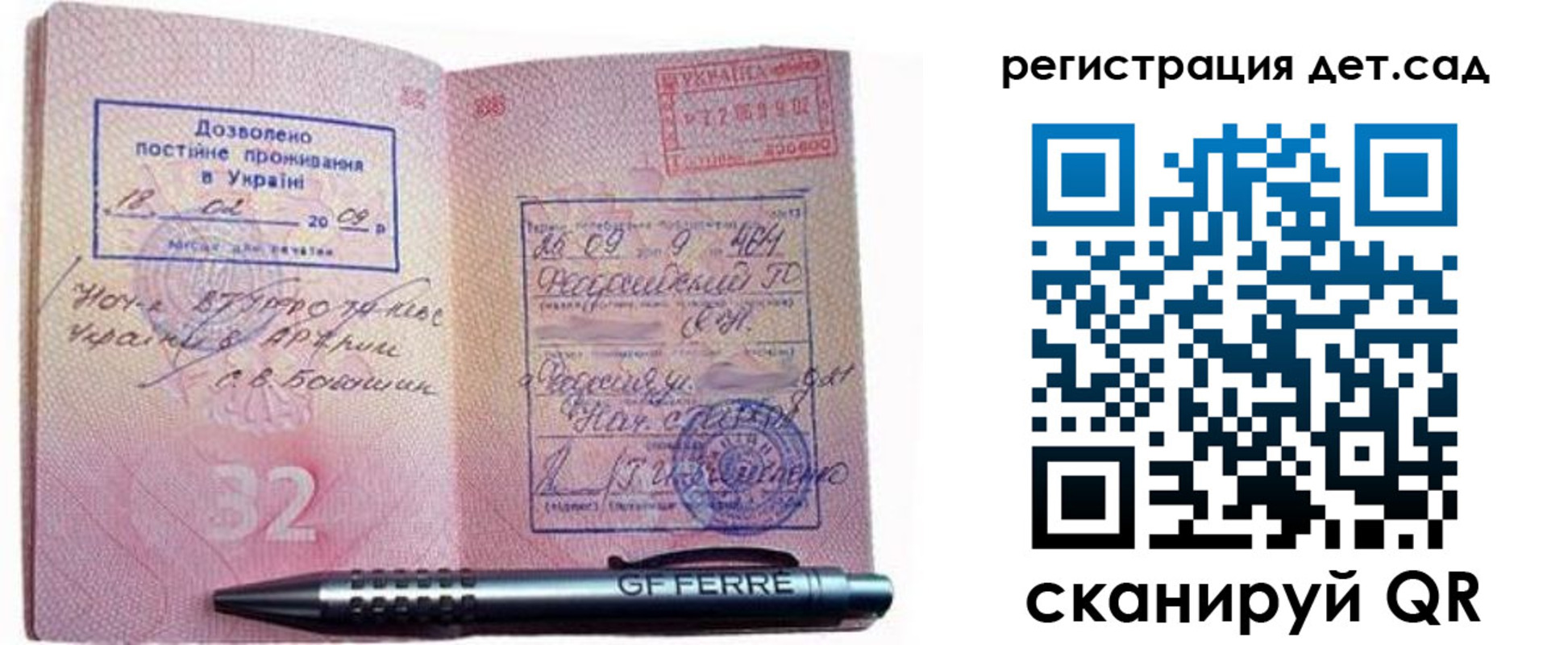 временная регистрация для школы в Добрянке