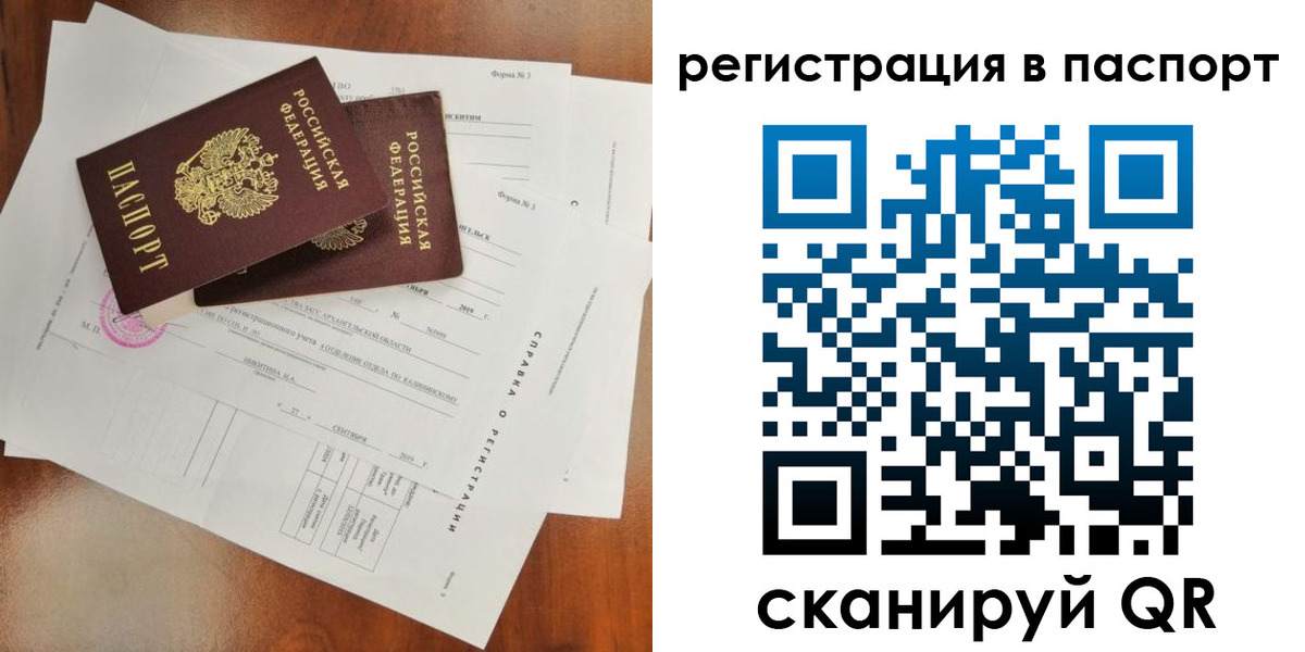 временная регистрация гарантия в Добрянке